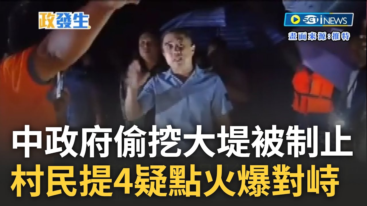 [訪問完整] 中村民怒嗆官員