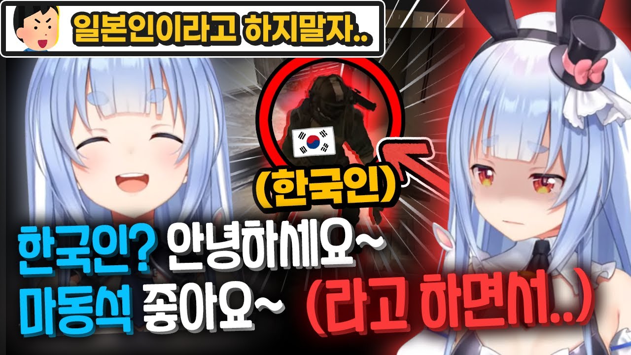 한국인을 만나서 반가운건 반가운거고, 빈틈이 생기자마자 담궈버리는 페코라ㅋㅋㅋㅋㅋ [ 홀로라이브 우사다 페코라 ]