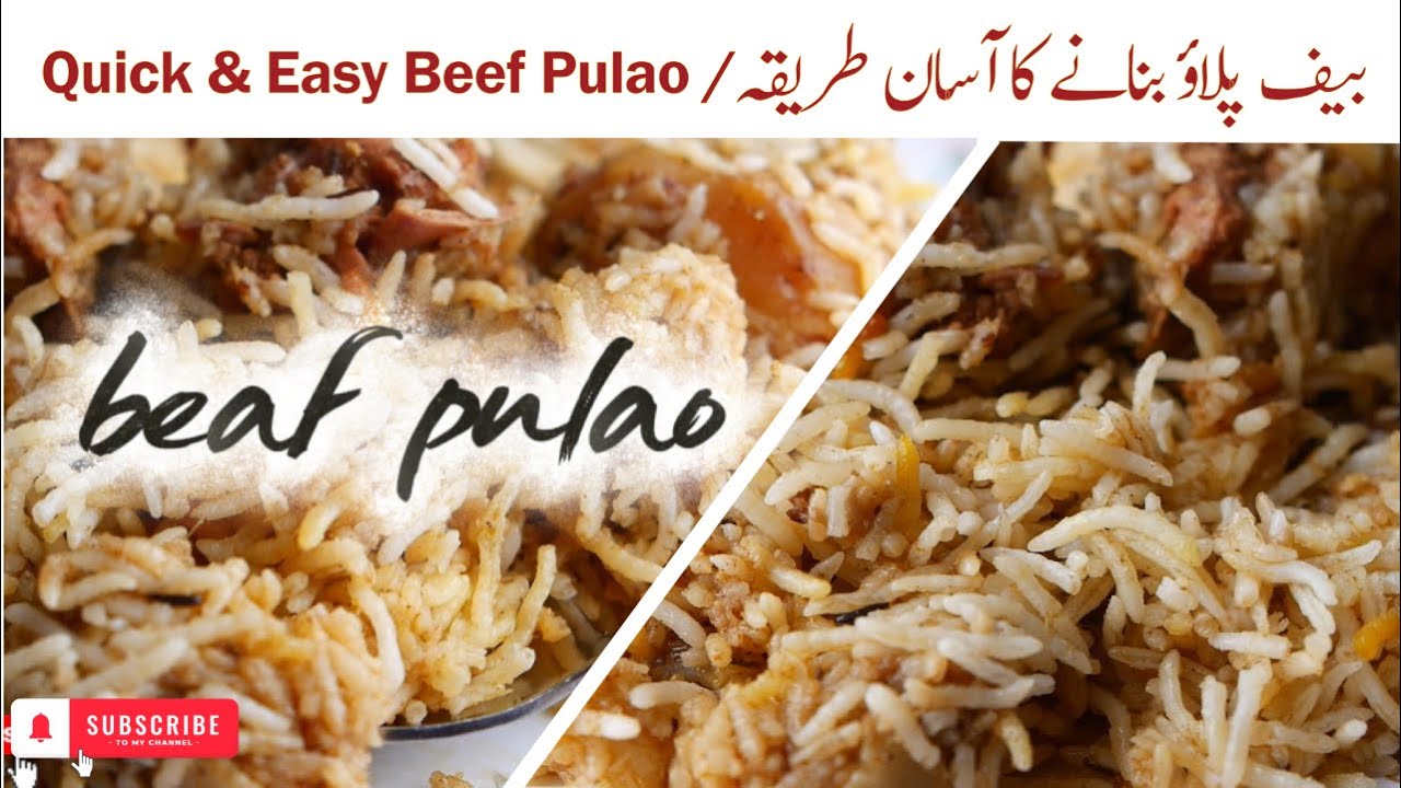 Easy Beef Pulao Recipe | Easy One-Pot Pakistani Pulao |مزیدار بیف پلاؤ 