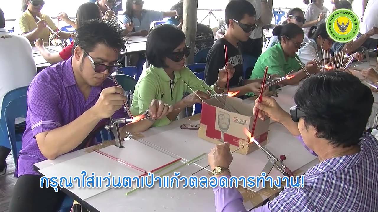 เทคนิคการทำลูกปัดแก้วและน้ำดินซุปแกน (วศ.)