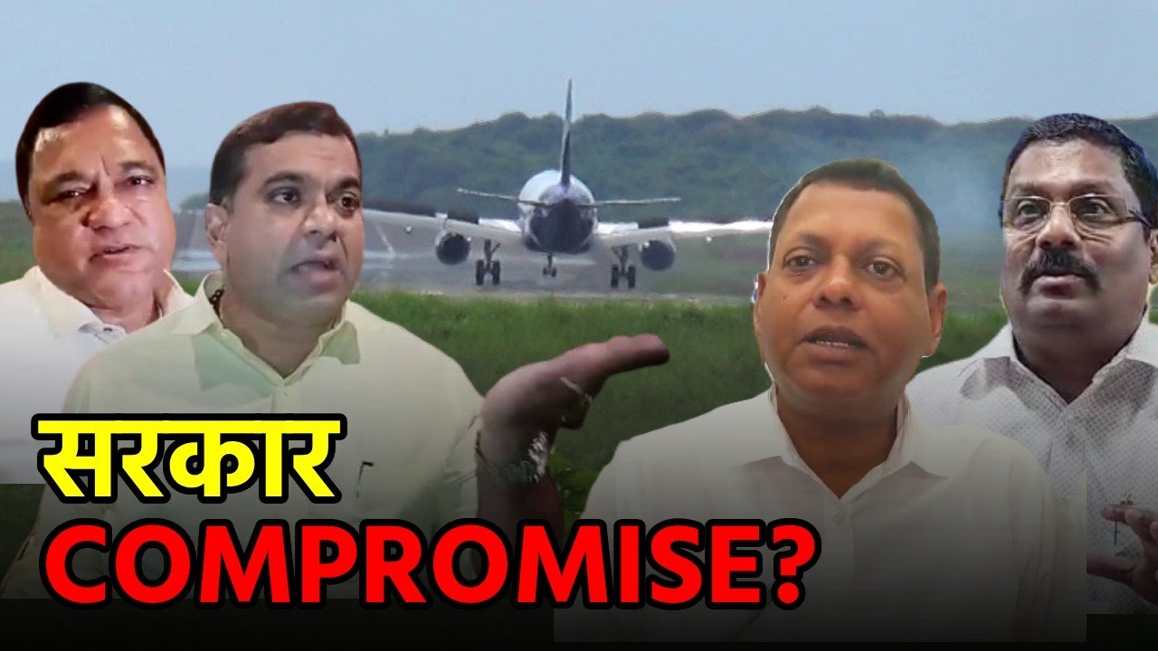 Oppn Flags Dabolim Airport Closure Move, Govt Denies || GOA365 TV