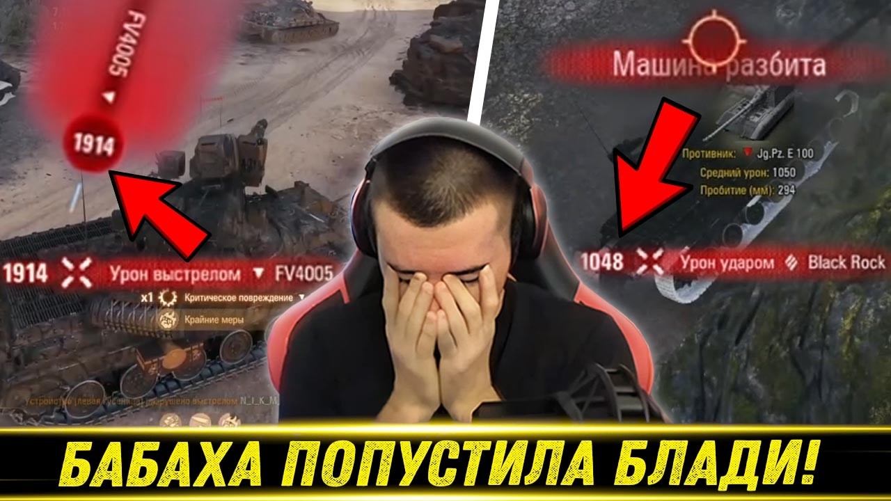 СТАТИСТ НА БАБАХЕ ПОПУСТИЛ БЛАДИ НА BLACK ROCK! / Разбился На Перевале / Taschenratte Нужен Ап?