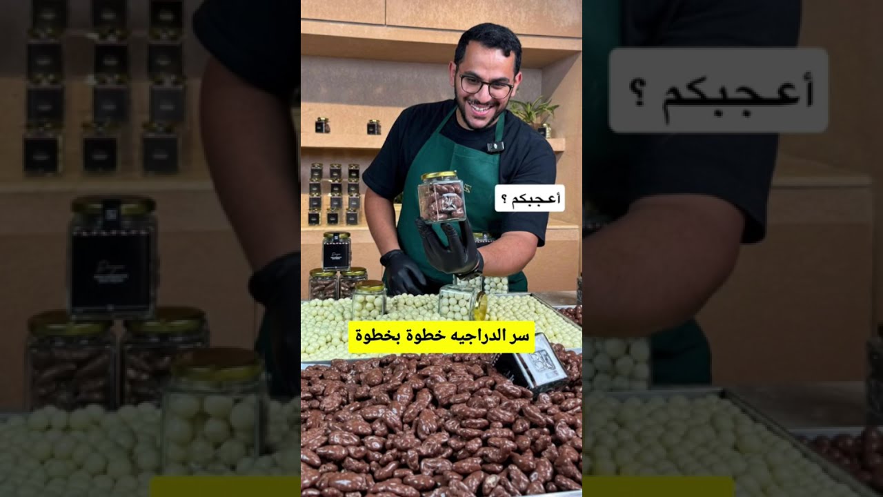 سر الدراجيه المثالية! تصنيع خطوة بخطوة مع الشيف بن قاسم 🍫✨