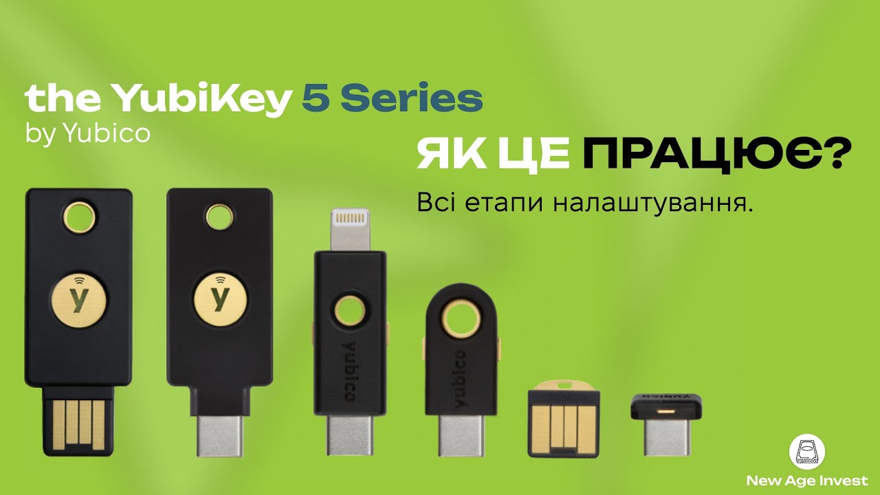 Yubikey 5 series, Yubico. Як це працює? Всі етапи налаштування.