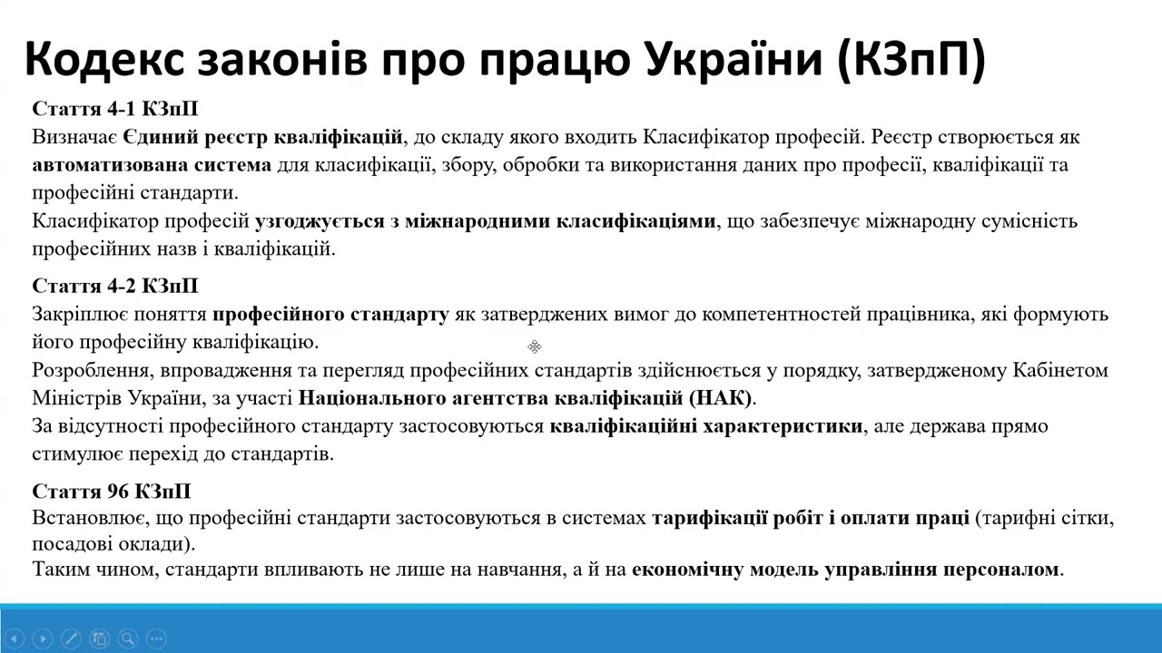 Перехід на європейські стандарти управління персоналом: що змінюється в HR,  у 2026 році