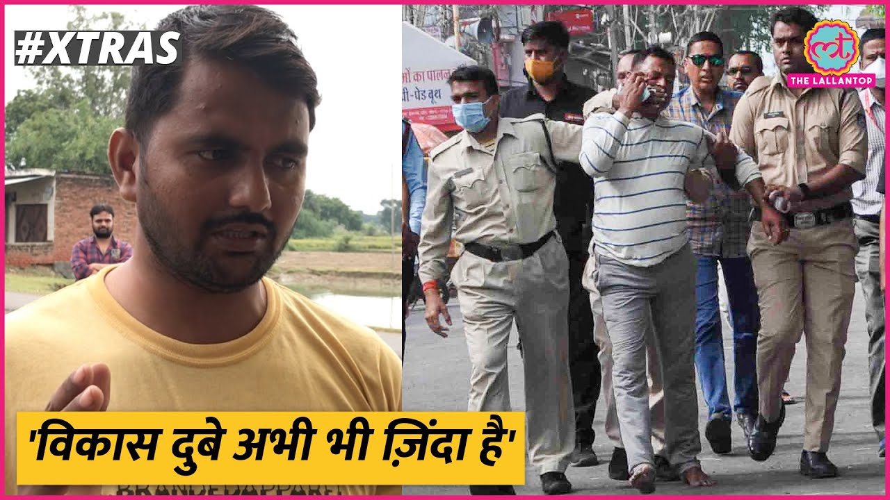 Vikas dubey के गांव में लोग बोले- उसके पैर की रॉड क्यों नहीं पिघली, चेहरा क्यों नहीं दिखाया?