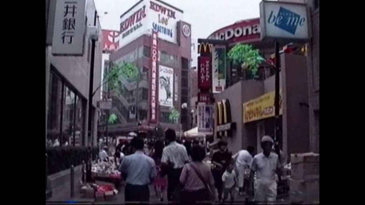 1990 町田駅辺り 昼の散策散歩 Machida Lunchtime Walkabout 900801