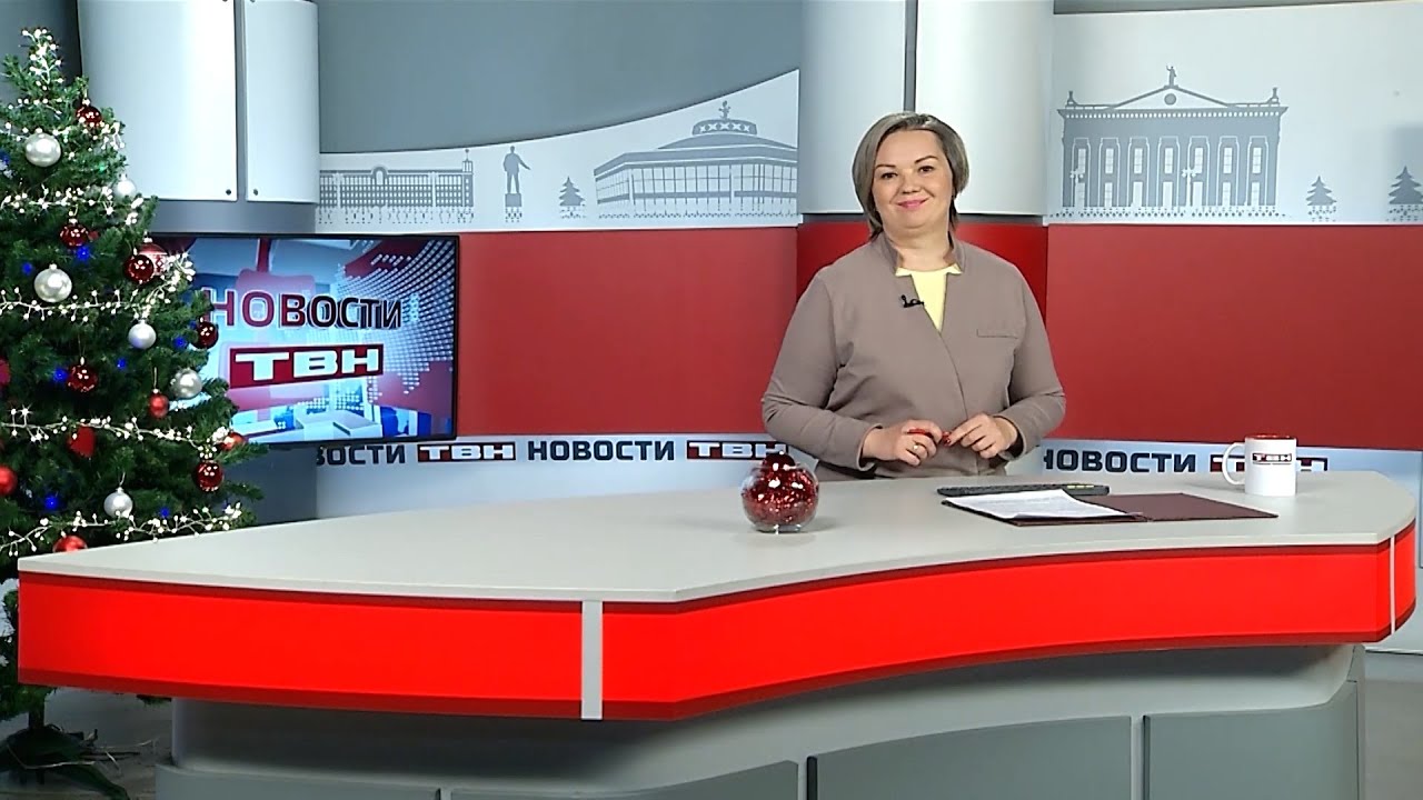 Новости ТВН от 22.12.25 (12+)