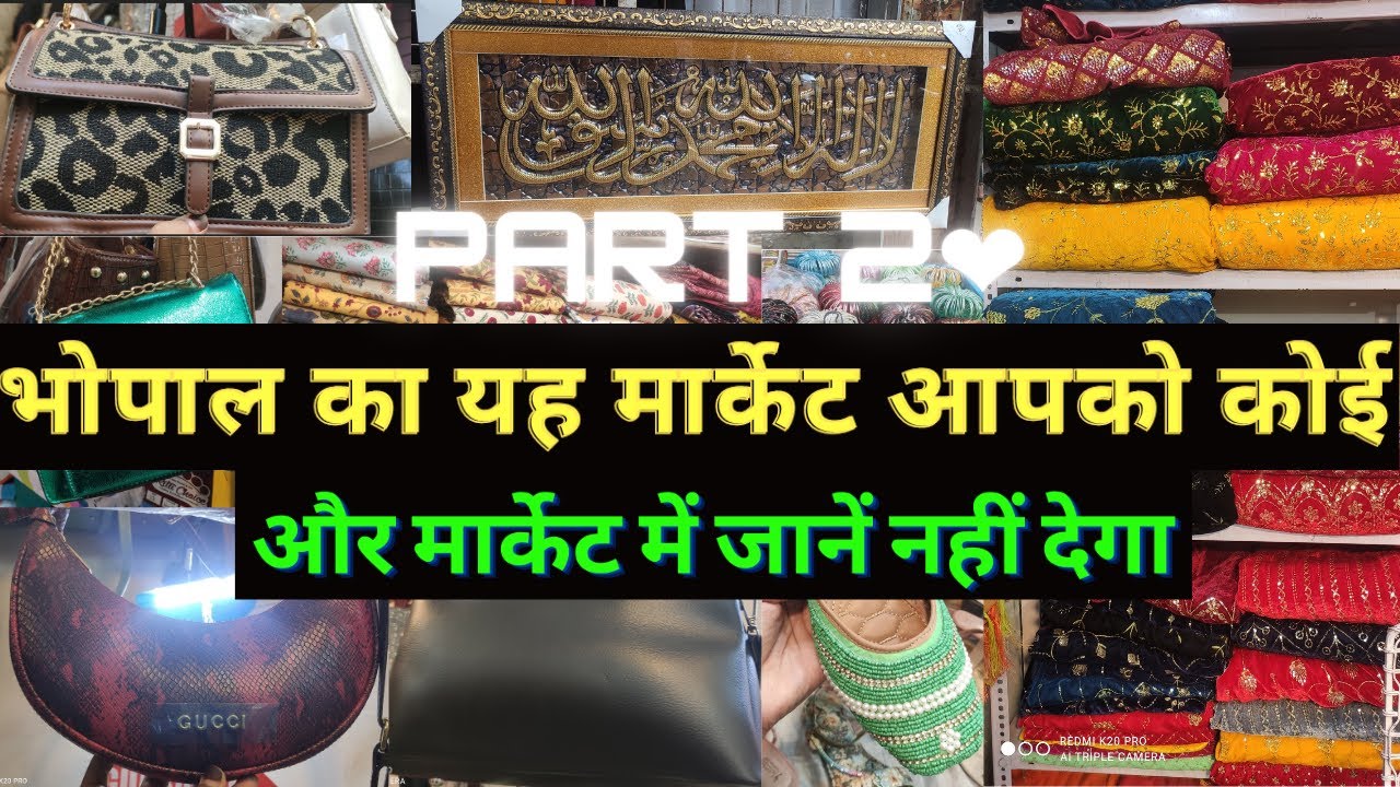 भोपाल का यह मार्केट आपको कोई और मार्केट जानें नहीं देगा| | hidden market of bhopal sana part2