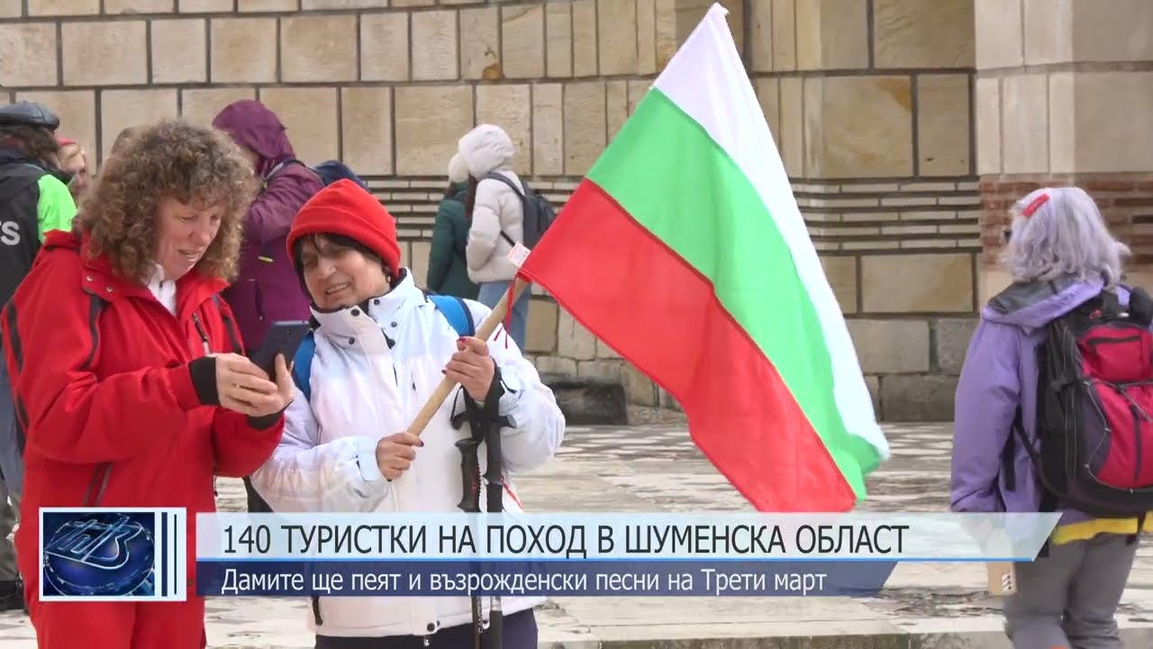 140 туристки на поход в Шуменска област