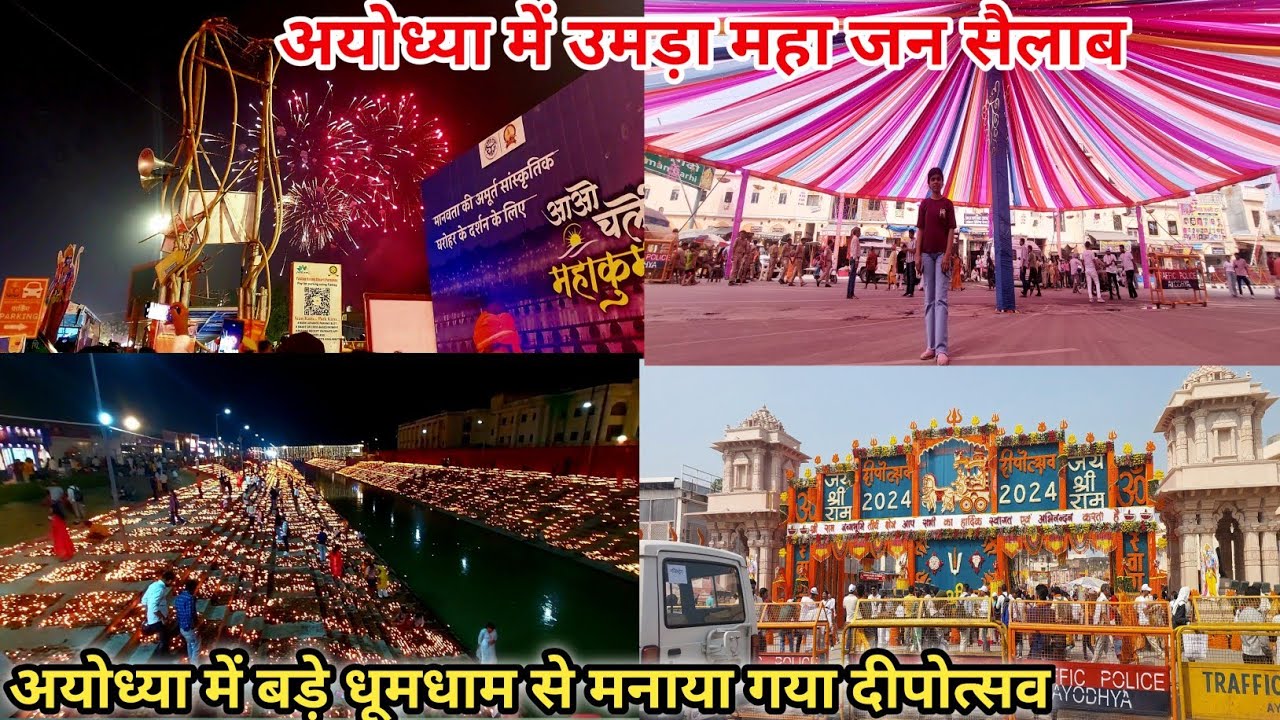 ayodhya deepotsav 2024 live/ayodhya diwali/ayodhya deepotsav update/ayodhya/ram mandir ayodhya/