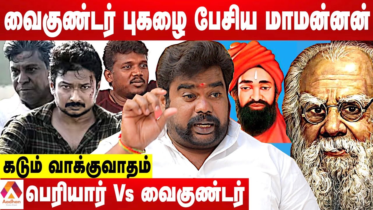 திராவிடம் சமூகநீதியை நாசமாக்கியது - KSM கார்த்திகேயன் நாடார் ஆவேசம் |கொடி பறக்குது|Aadhan Tamil