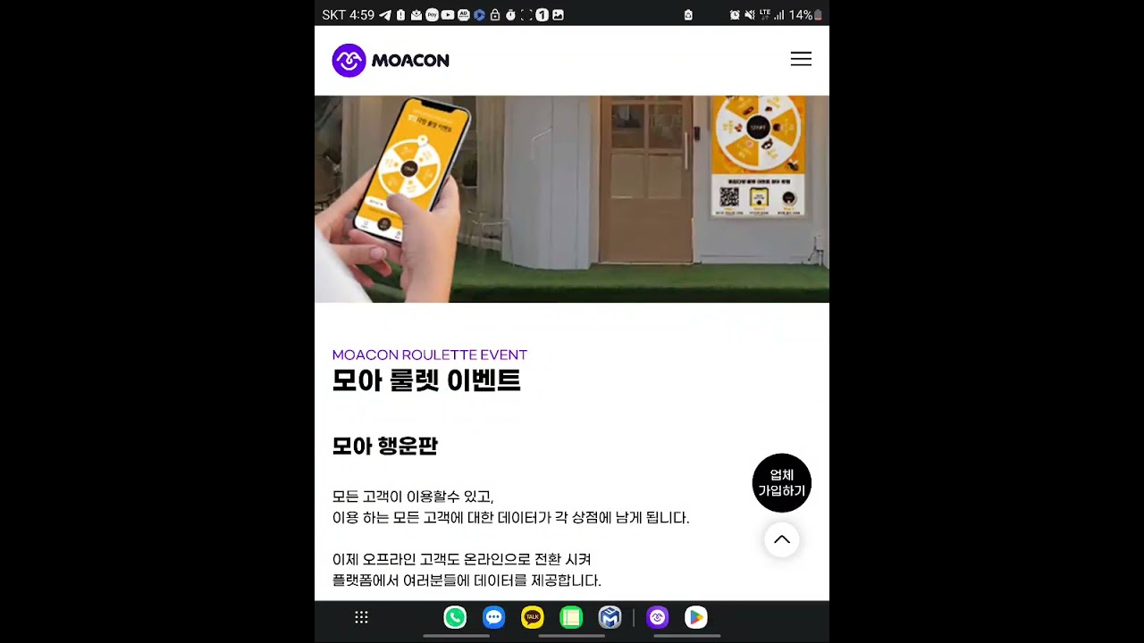 모아콘 플랫폼 완전정복