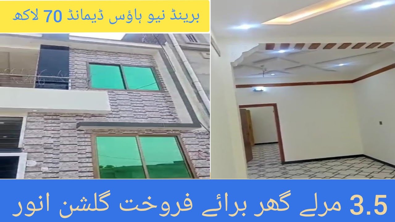3.5 Marle House For Sale in Gulshan Anwar Beautiful House Interior Home For Sale Wah Cantt