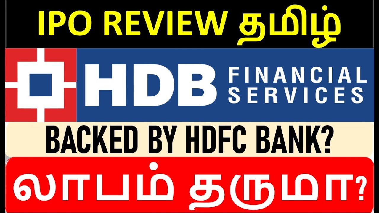 HDB Financial Services Limited IPO Review in Tamil - Non Banking Company - HDFC Backed - GMP