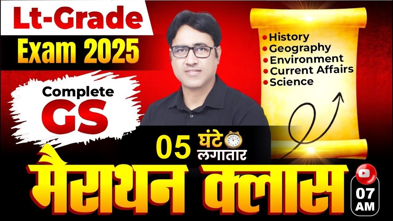 LT Grade 2025 | Complete GS Marathon Class | LT Grade GS Marathon 6 Hrs | By Dr. Arvind Sir
