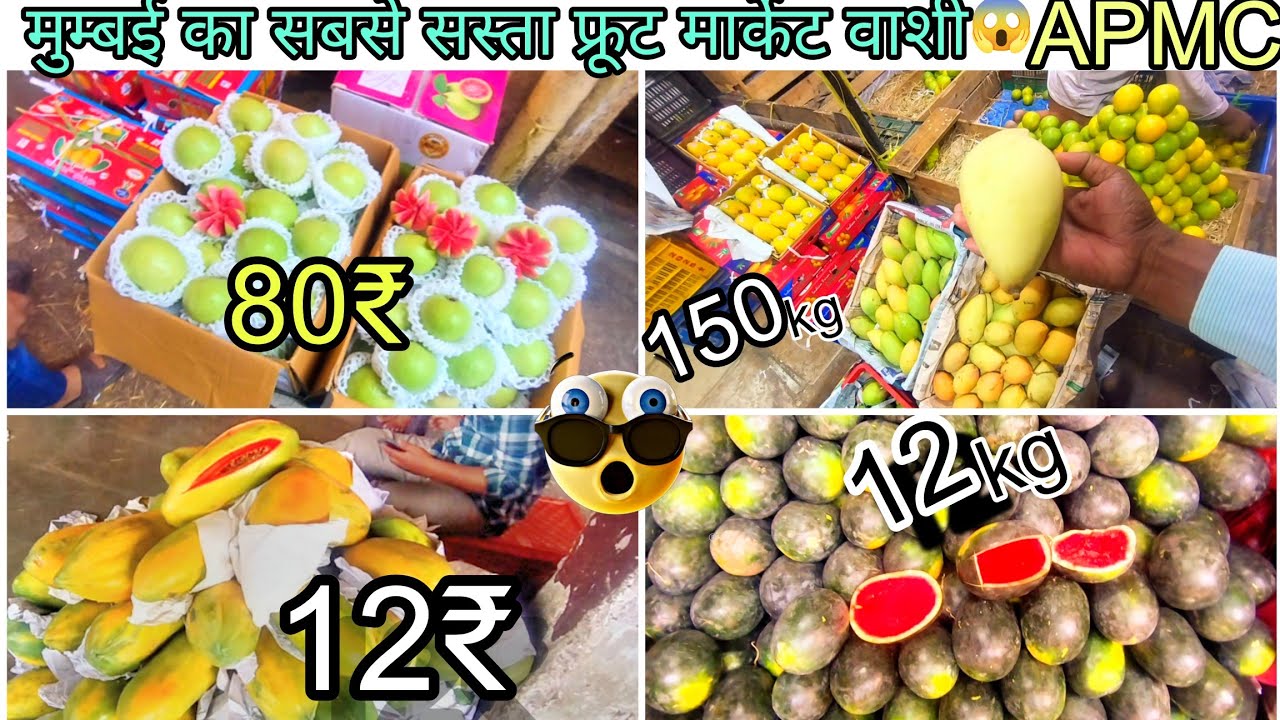 APMC Market Vashi Fruit Rates Today |Market in Mumbai | APMC Market VashiWholesale Fruit