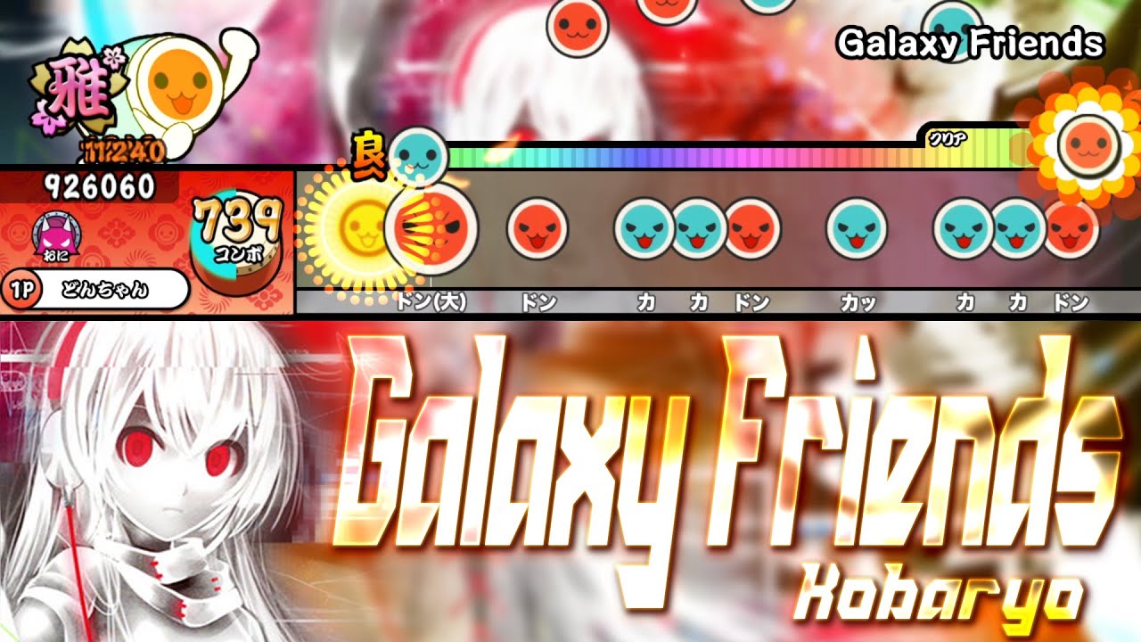 Galaxy Friends / Kobaryo【創作譜面】【TJAPlayer3-Develop】