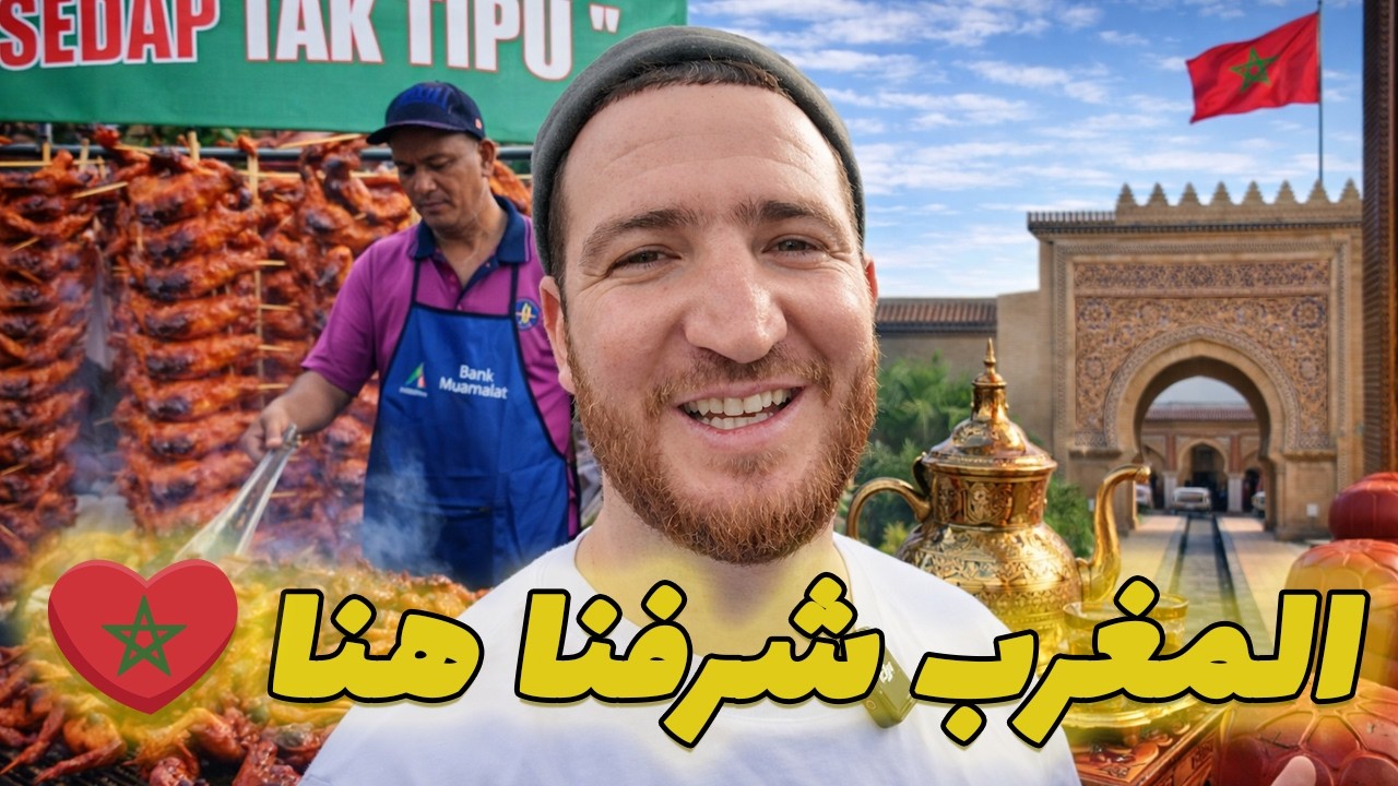 واش الماكلة الماليزية حسن من المغربية؟ 🍜 جولة فبازار بوتراجايا والجناح المغربي الأسطوري خلاني نفتخر