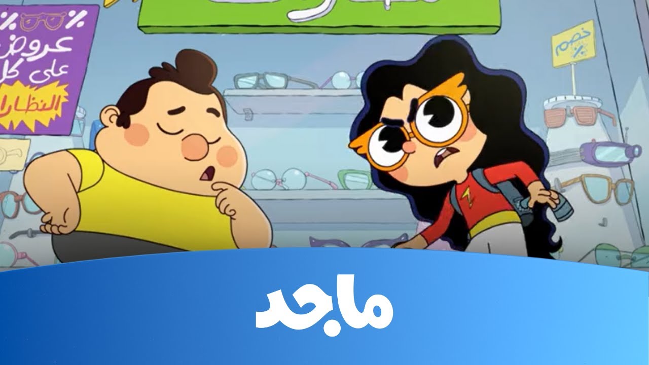 إعلان زكية الذكية - المتهمة زكية