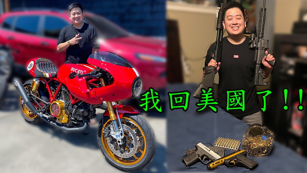 我的杜卡迪，我的槍，我回來了!!