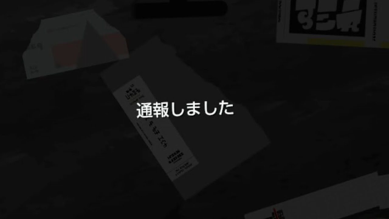 新年早々に迷惑行為をされたのでガチで通報しました。【スプラトゥーン３】
