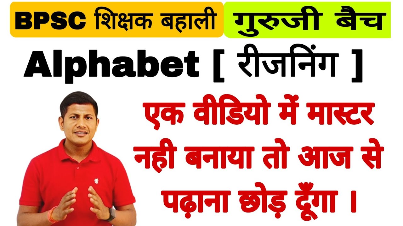 मास्टर नही बनाया तो मास्टरी छोड़ दूँगा | Alphabet reasoning | @mathsmasti