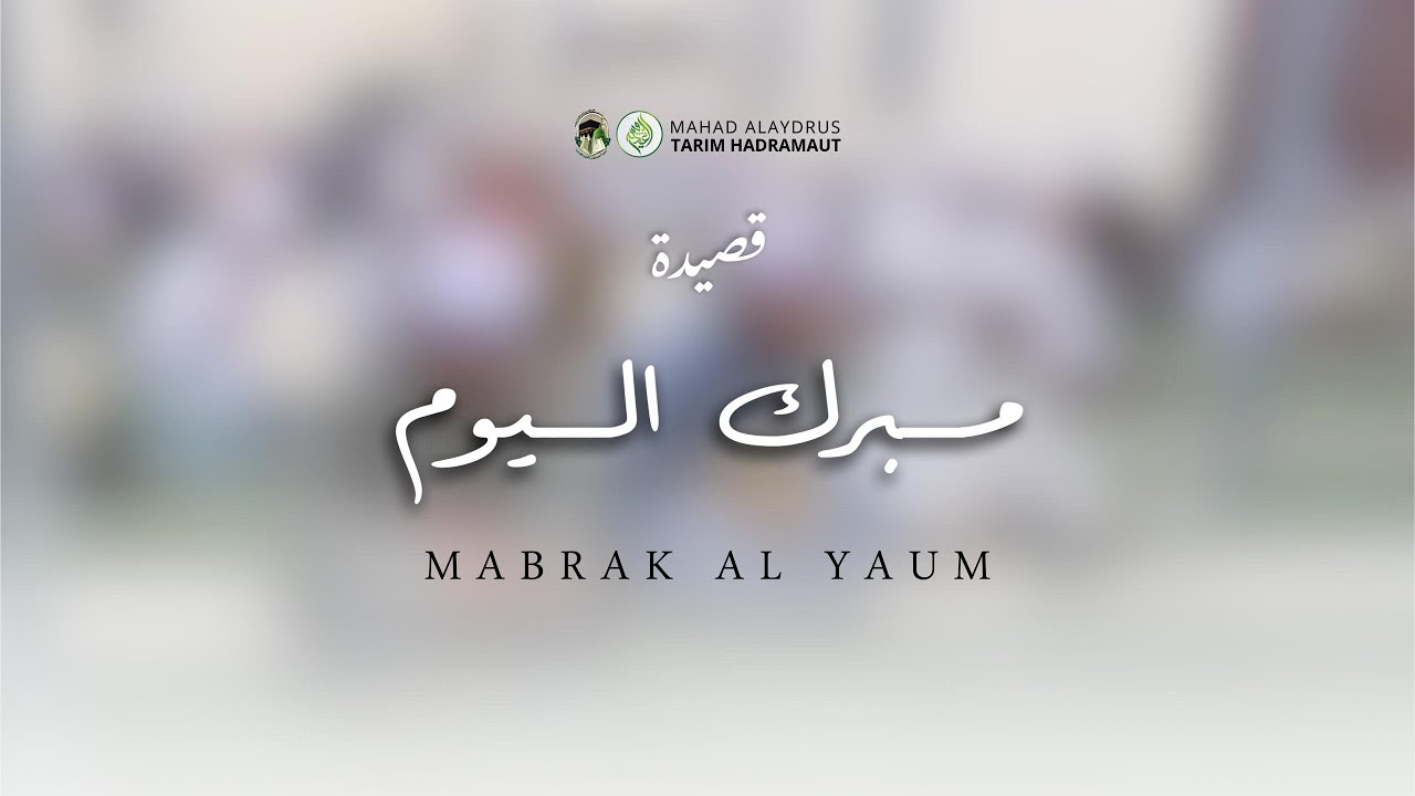 MABRAK AL YAUM - مبرك اليوم