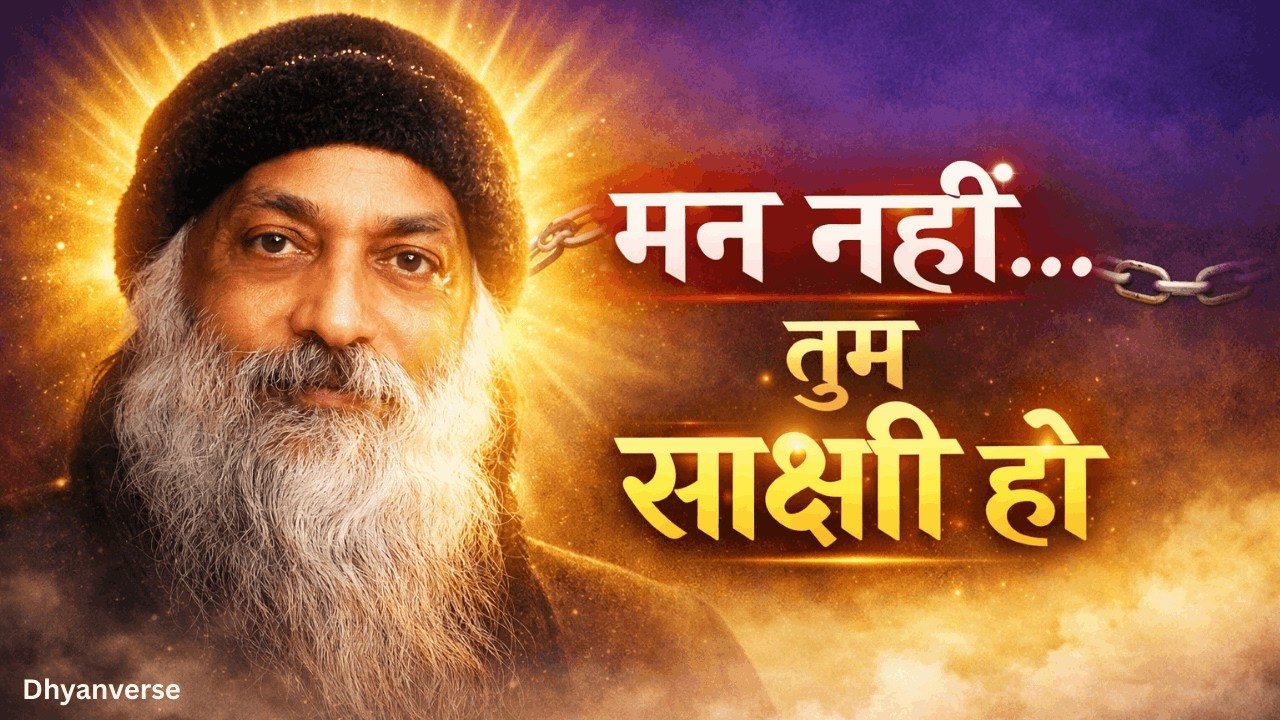 99% लोग इस सच्चाई को नहीं समझते | Osho