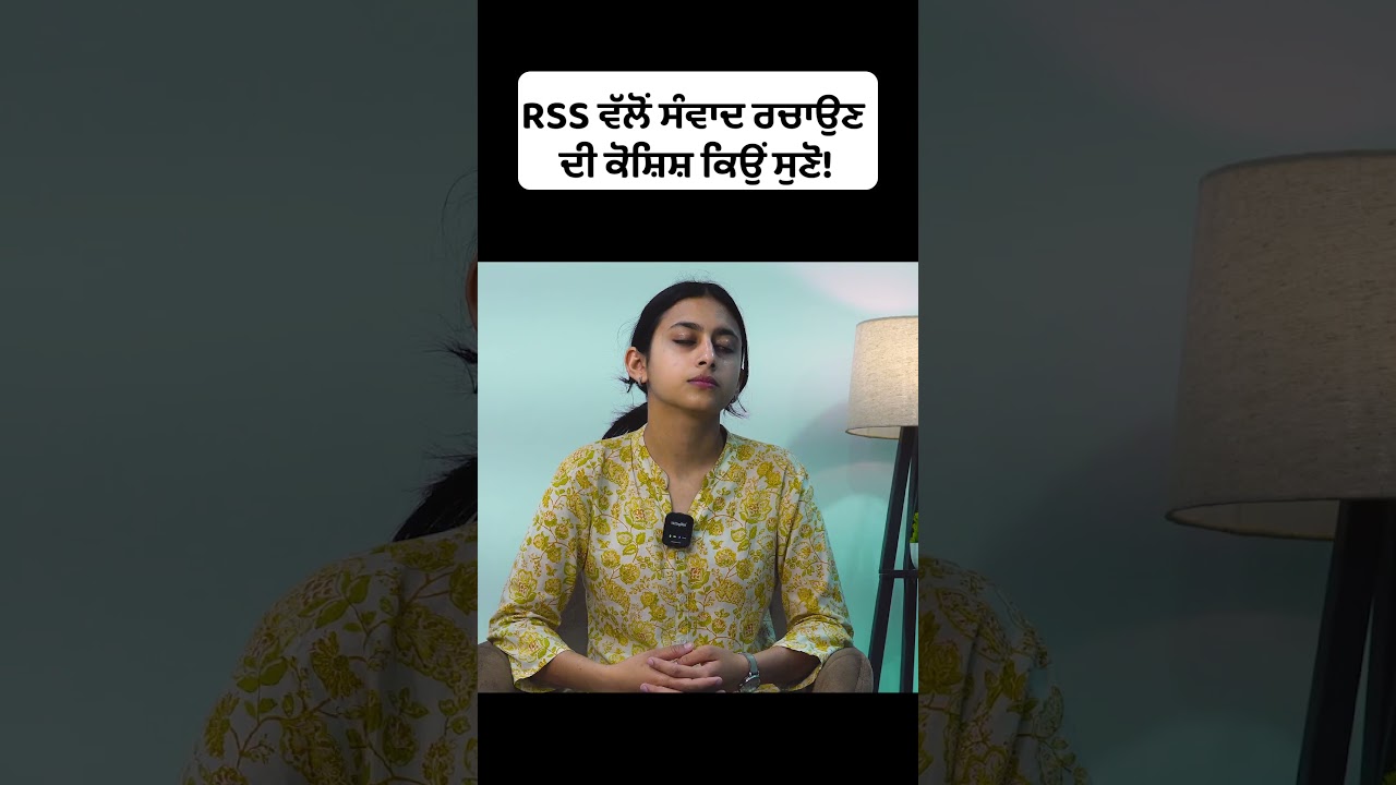 Psu ਲਲਕਾਰ ਕਿਉਂ ਕਰਦੀ ਹੈ ਰਸ ਦਾ ਵਿਰੋਧ ? #students #sarah #punjabi