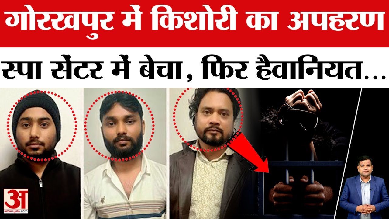 Gorakhpur News: किशोरी का अपहरण उसके बाद... प्रेमी होटल में छोड़कर भागा और फिर मालिक और मैनेजर ने..