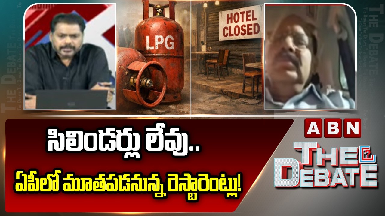 P V Ramana President Vijayawada Hotel Owners Association | ఏపీలో మూతపడనున్న రెస్టారెంట్లు! | ABN