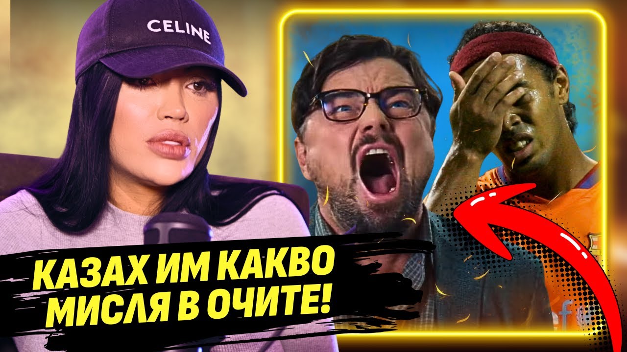 Обидих Ди Каприо, но съм близка с Роналдиньо!  - Драгана Спасовска