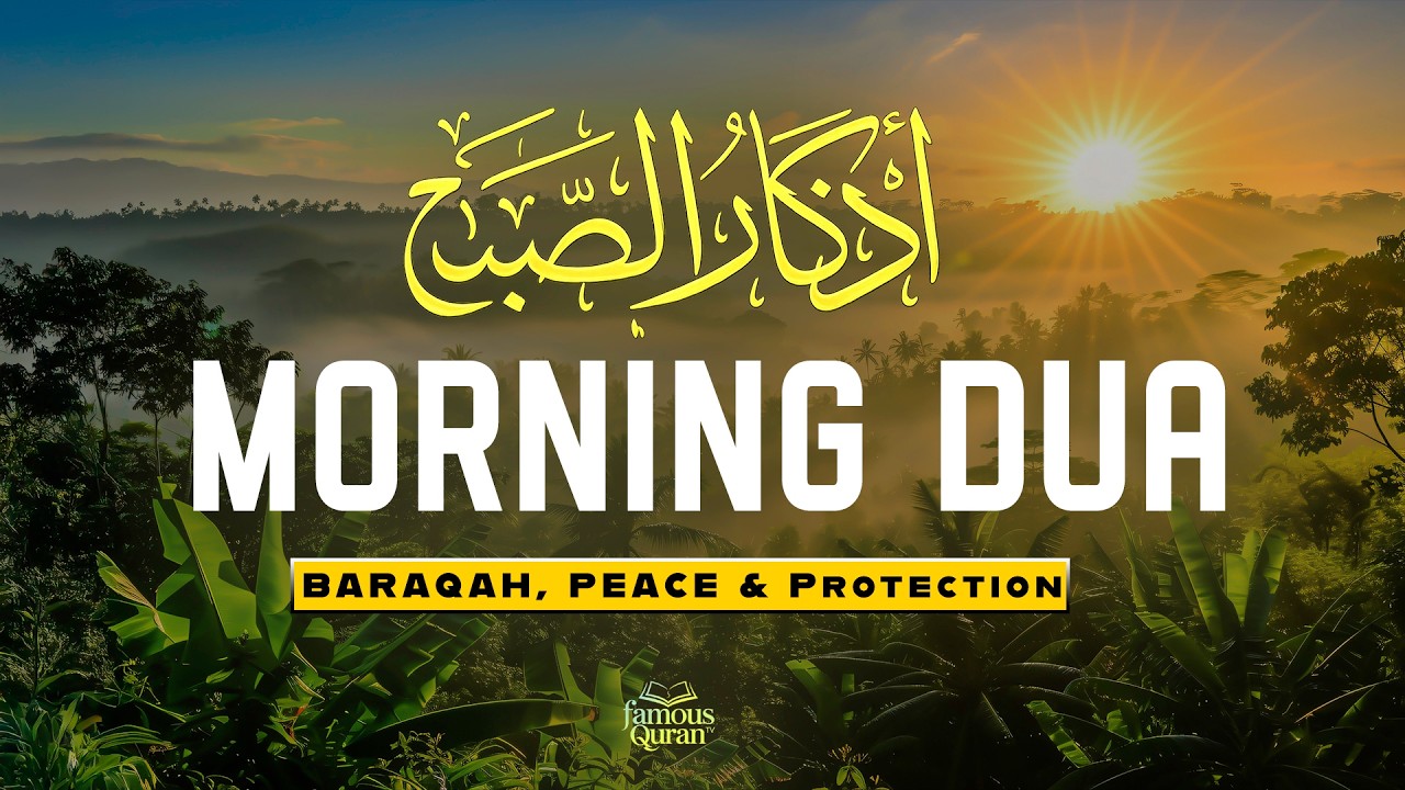 Best Morning Dua for Barakah | Powerful Supplication | Ramadan 2026