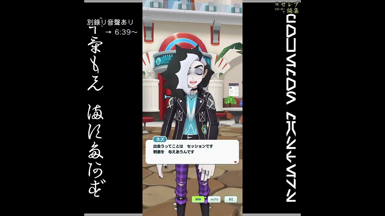 [プレイ動畫] ポケモンマスターズ (Pokémon Masters) EX: game-play 655