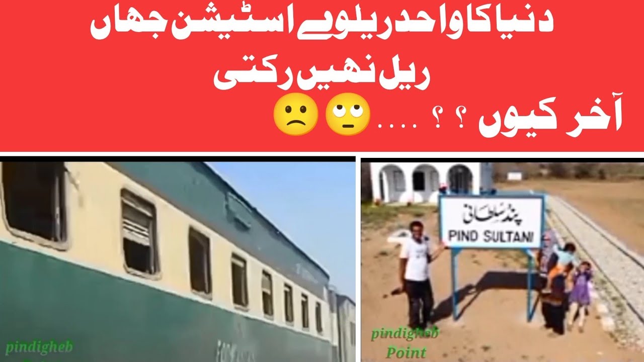 Pindsultani railway mode |pindsultani railwalystation |railwaymodel 