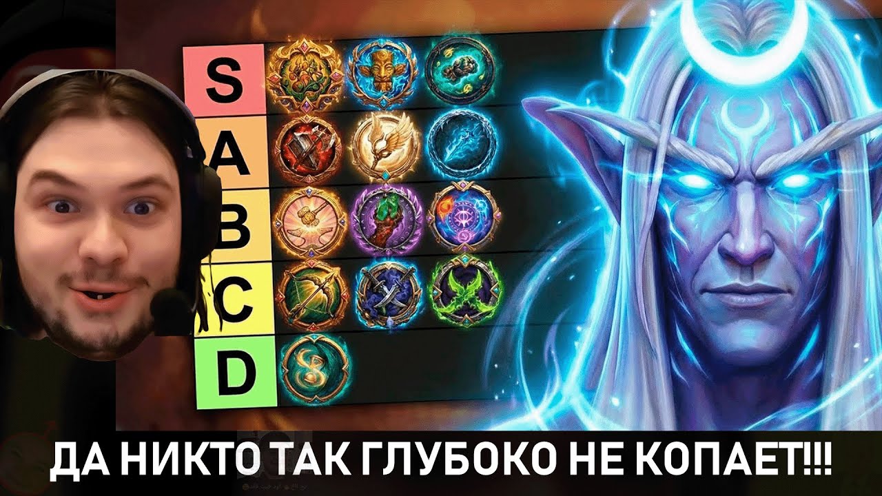 Ярик смотрит Лунного Монаха про классы в WOW | @pixelbotyarik