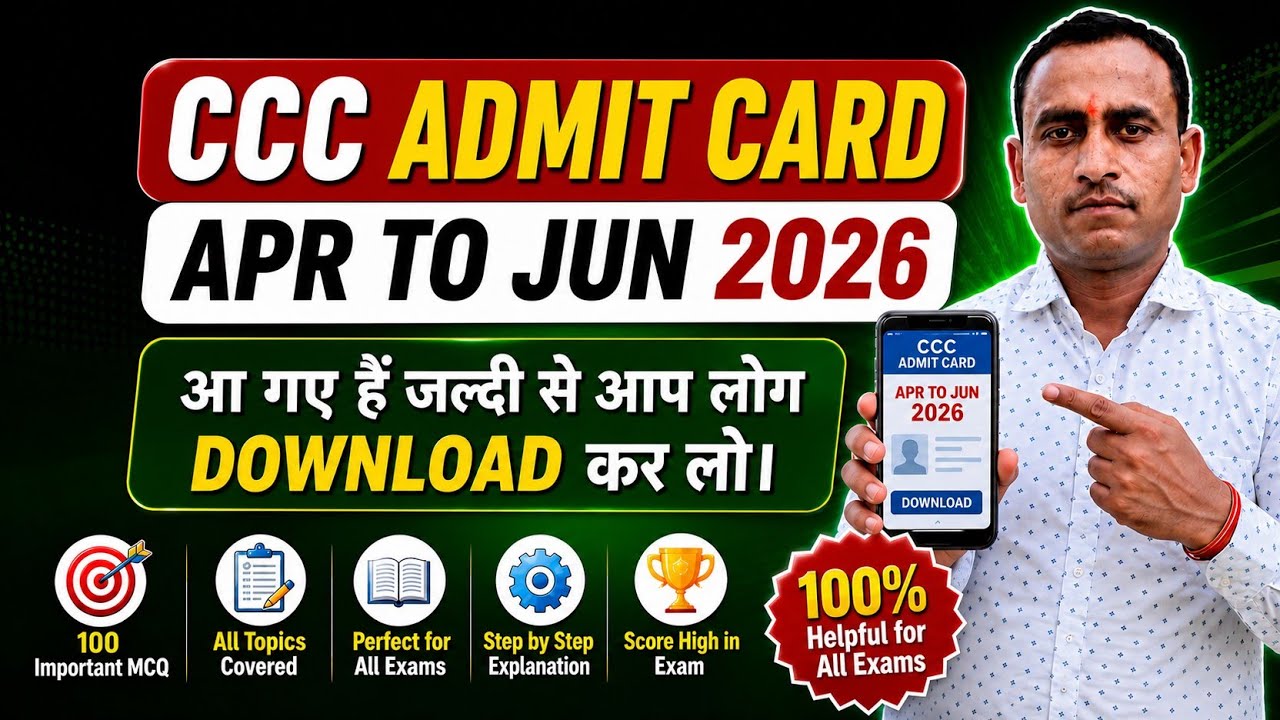 CCC Admit Card Apr-Jun 2026 Download kare।। CCC Admit Card 2026 ।।