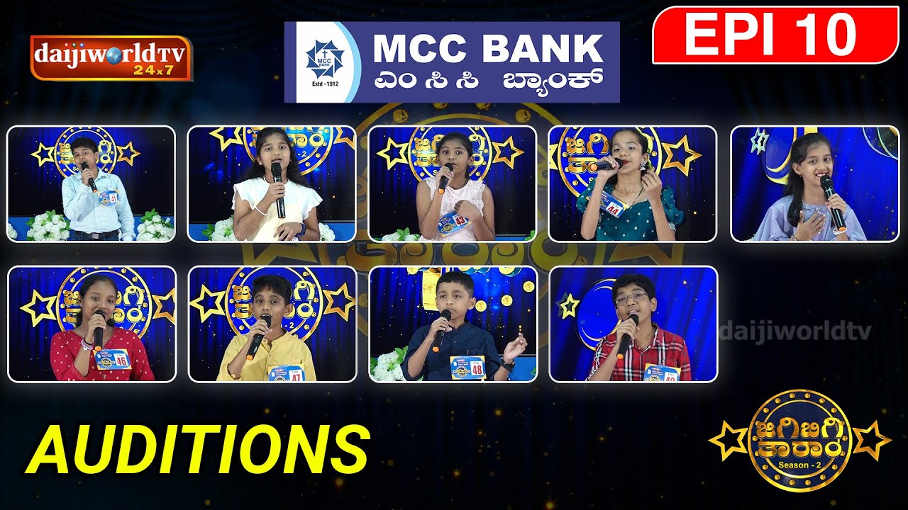 MCC Bank JigiBigi Taram S2 : Konkani Singing Reality Show │Episode -  10│Daijiworld Television