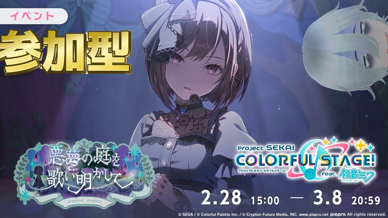 【プロセカ】　みんライ参加型　「ガチャは見ない、見ないんだ・・・」　【ゲーム配信】＃VTuber #プロセカ ＃視聴者参加型 #live