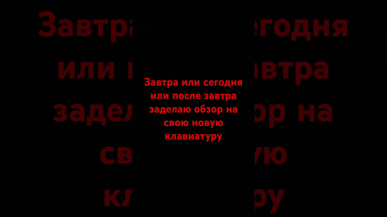 Ждите