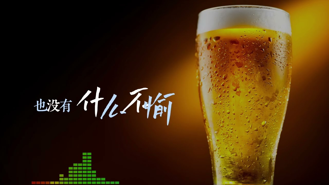 【原创民谣】一杯孤独的啤酒｜深夜耳机｜办公室里的孤独与自我隔离
