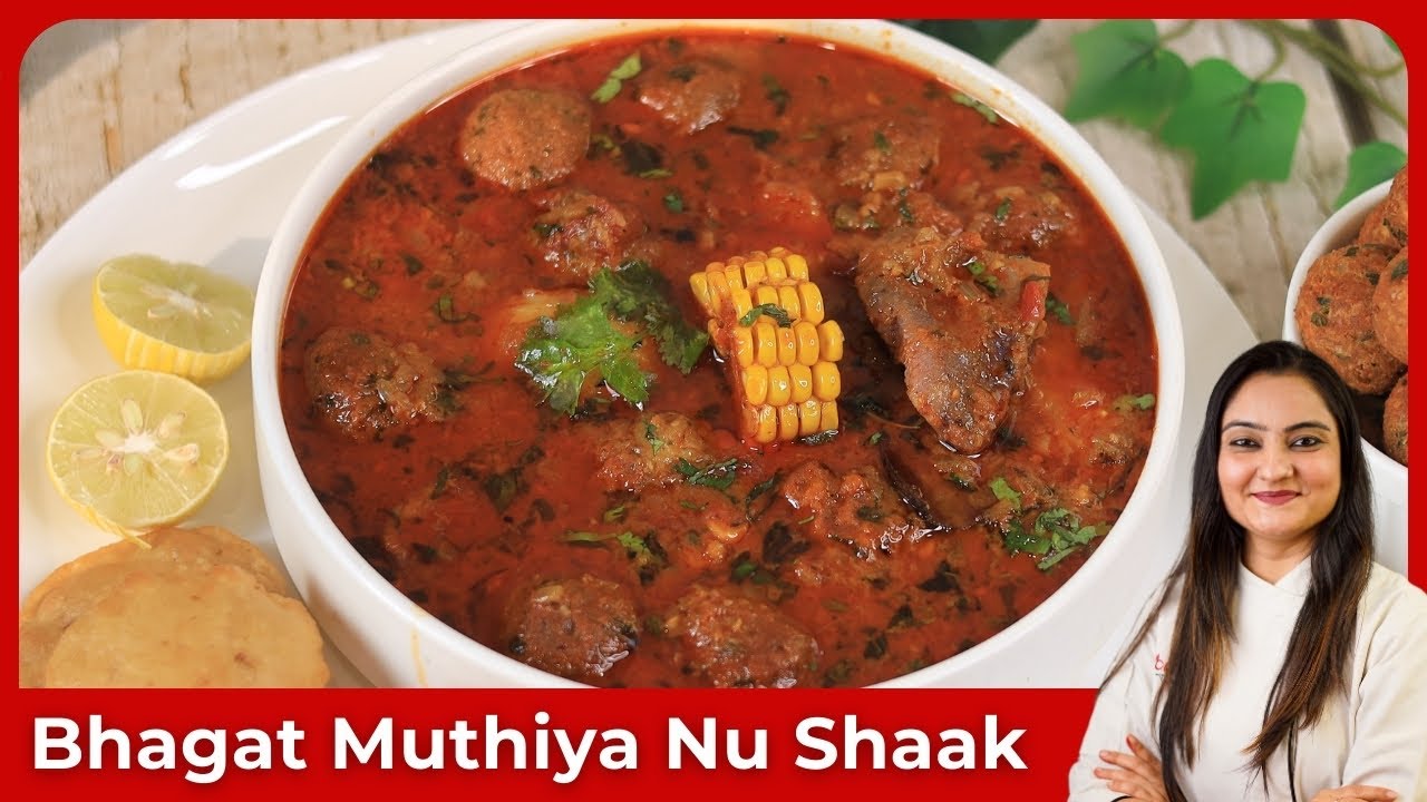भगत मुठिया की सब्जी बनाने का तरीका, Easy Bhagat Muthiya Nu Shak,સુરતી વેજ તપેલું, Dal Kofta Recipe
