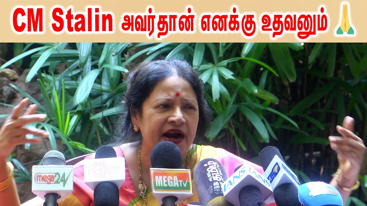 என் உரிமையை நான் கேட்கிறேன் Actress Jayachitra Press Meet | CM | Stalin | DMK |