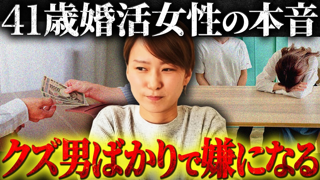 【婚活相談】41歳女性「初デートが普通のカフェで1時間って…本気で結婚する気あるんですか？」→聞いて呆れました