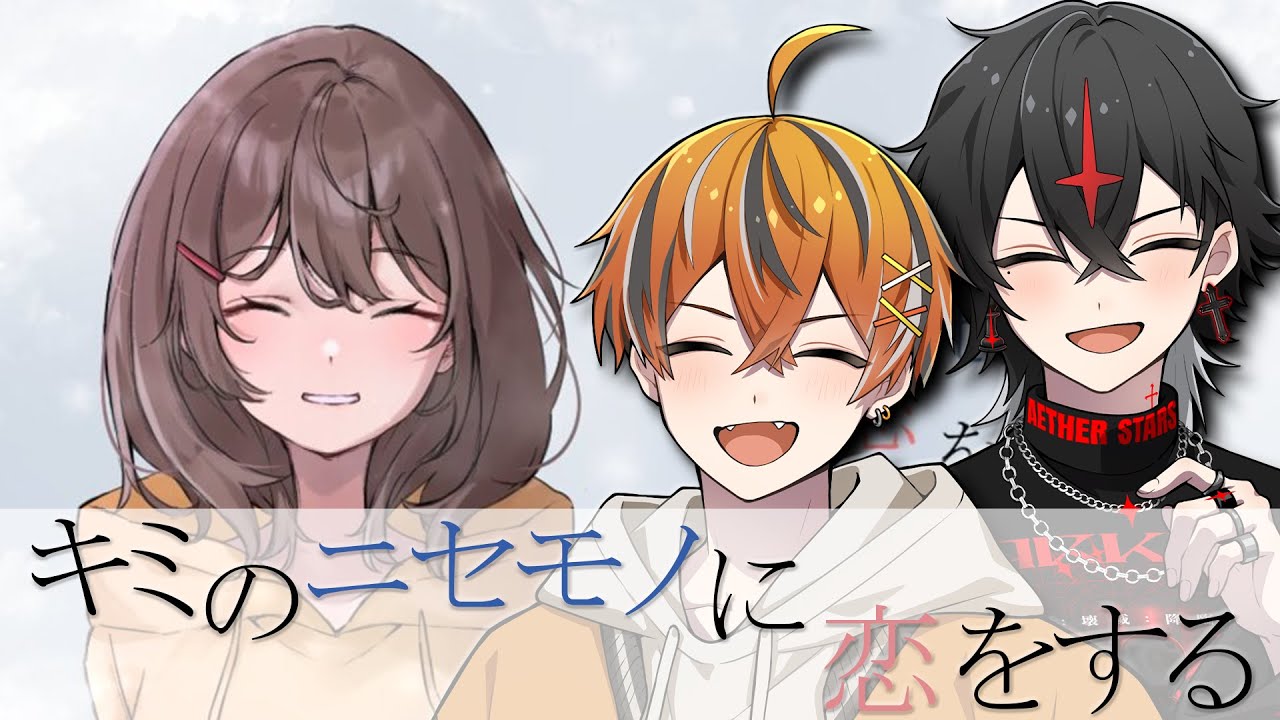 【号泣】『君のニセモノに恋をする』【クロノヴァ/うるみや ARKHE 】