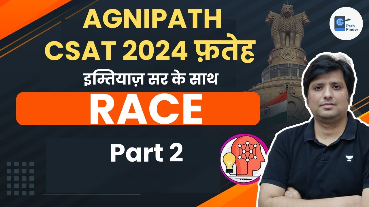 Race | CSAT | UPSC CSE 2024 | Imitiyaz Ahmed | Pathfinder.