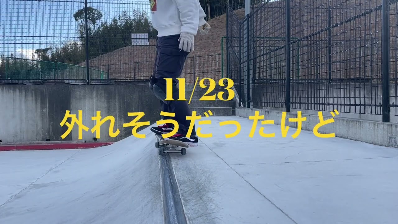 #スケボー初心者  アクセルストール練習　FSは降りる練習