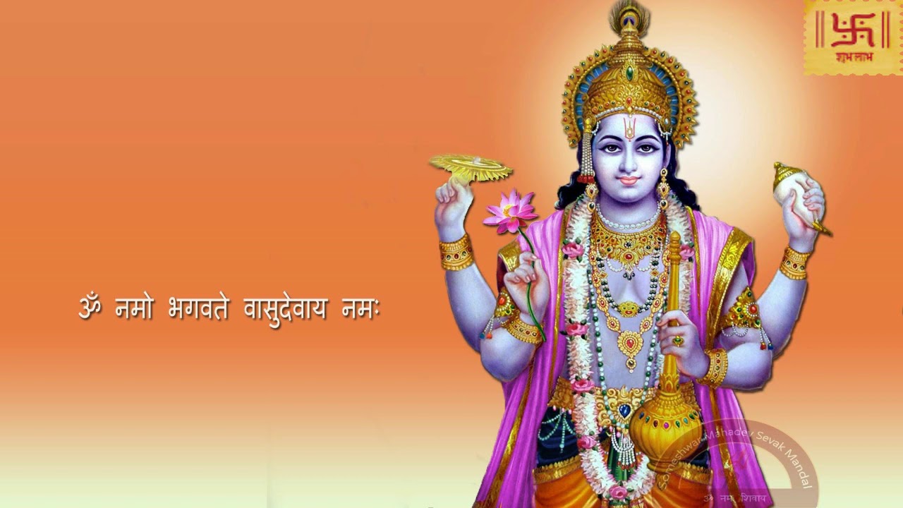 VISHNU PURAN   123