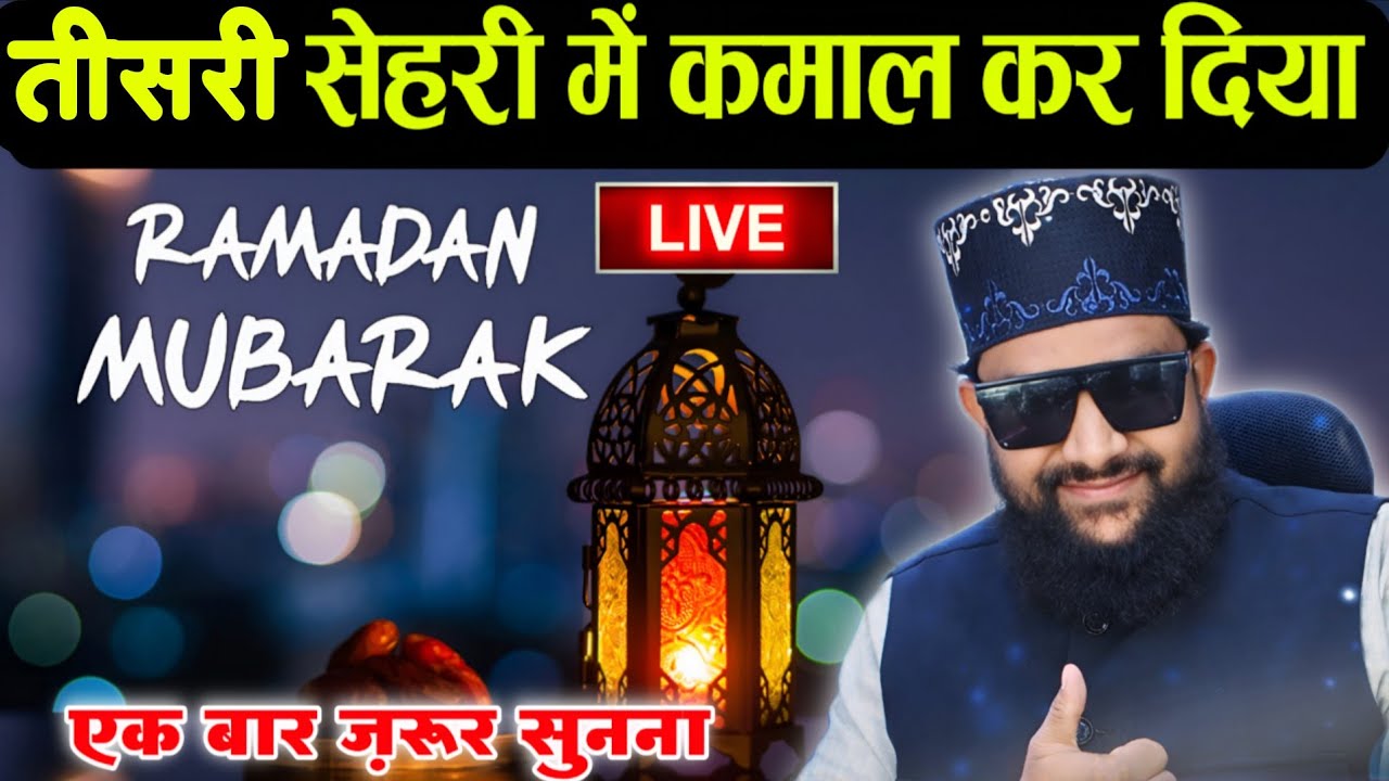 Salman Raza official is live तीसरी सहरी में मज़ा आ गया #Ramadan